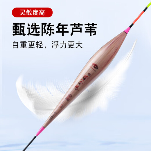 黄金眼【新品】鱼漂官方池海高灵敏芦苇浮漂鲫鱼鲤鱼混养鱼漂加粗醒目 黄金眼 L-1098(细尾) 3号一支