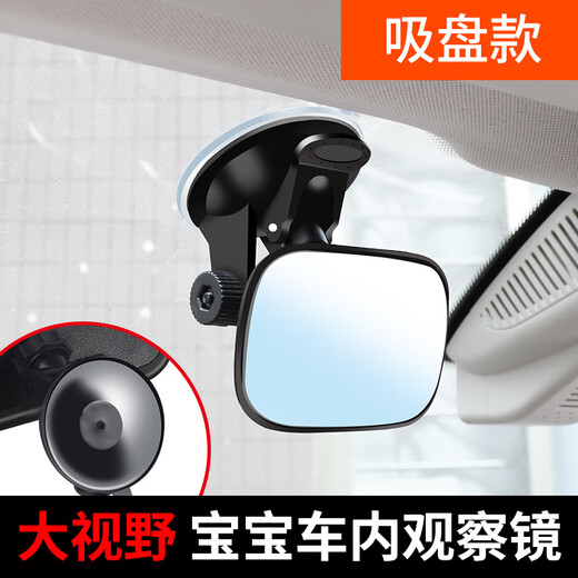 La tasa de revisión positiva excede el 99% de la observación del asiento de seguridad en el automóvil retrovisor del bebé Espejo del espejo de automóvil de bebé reverso Niños del campo de la visión * Modelo del espejo de observación del bebé Modelo de clip