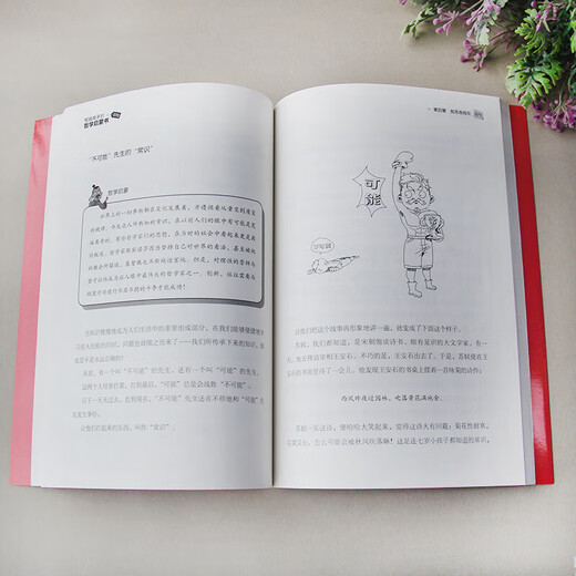 Reading guide catalog for primary and secondary school students, first and second grade extracurricular five-star red flag books, must-read pictures, Chinese humanities and social sciences, the elephant eating radish in the night is back, Fang Yiqun, brainless and unhappy reunion picture book Fei Huaqi, Grimm's Fairy Tales, interesting mathematics encyclopedia illustrations, Dad's paintings, a complete set of 54 types, a total of 58 volumes of reading guide for primary and secondary school students.