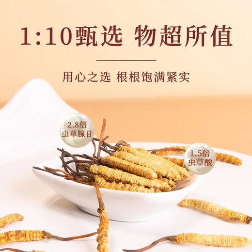
Baiwanji Cordyceps sinensis, 2 gram of Cordyceps sinensis per gram of dry goods Cordyceps sinensis gifts 50 gift boxes