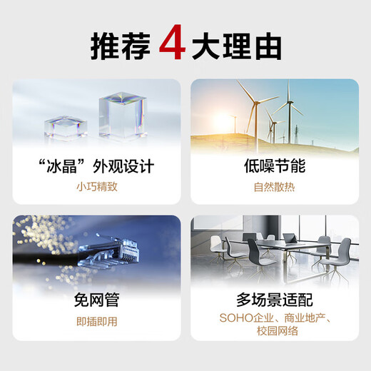 Huawei SOHO S110-8T with service 8-port Gigabit switch switch monitoring network splitter switch small dormitory network splitter