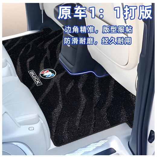 25 Buick Gl8 Es lu Zun Zun Zhixiang Edition Foot Pad Avia 25 плагированный гибридный ковер PHEV Second Row ES 653/Lu Zun/ES Выделенный средний ряд + три ряда