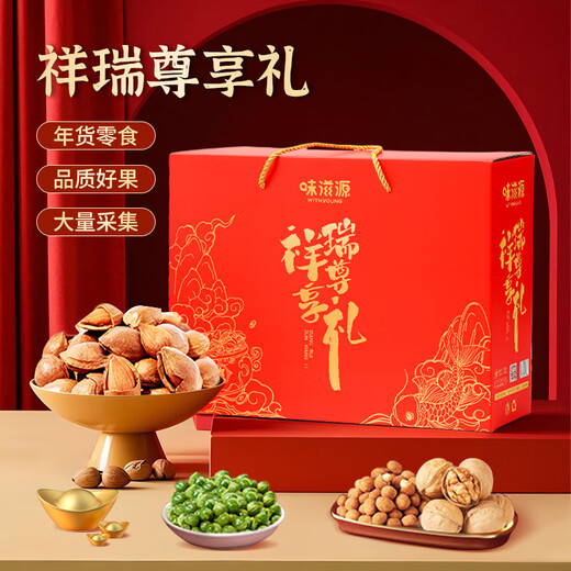 味滋源2025味滋源坚果礼盒装1276大礼包小白杏熟核桃长辈节日礼盒 1286g【纯坚果罐装+礼盒】国潮礼