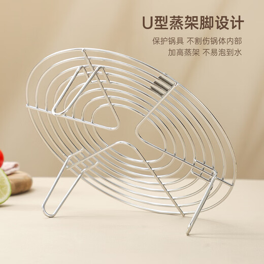 Material-core 316 stainless steel steaming rack high-footed steaming grid household steaming vegetable rack rice cooker steamer bracket universal water-proof steamer 18cm