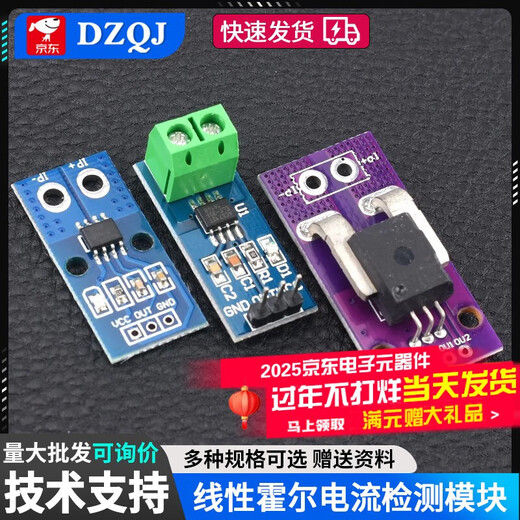 ACS712/24 ACS758LCB 5/20/30/40/50/100A Linear Hall Current Detection Module ACS724 50A Range