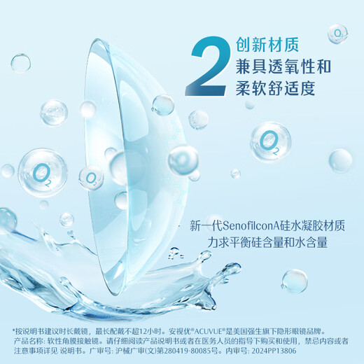 Johnson & Johnson Daily Disposable Imported European Comfortable Silicone Hydrogel Highly Oxygen Permeable Moisturizing 30 Pieces 500 Degrees