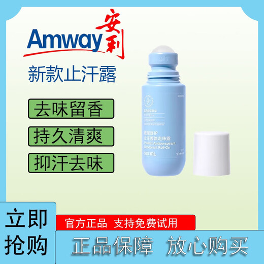 Amway Antiperspirant Lotion Yami Refreshing Deodorant Roll-on Antiperspirant Lotion (amway) New Antiperspirant Lotion 100ml*1
