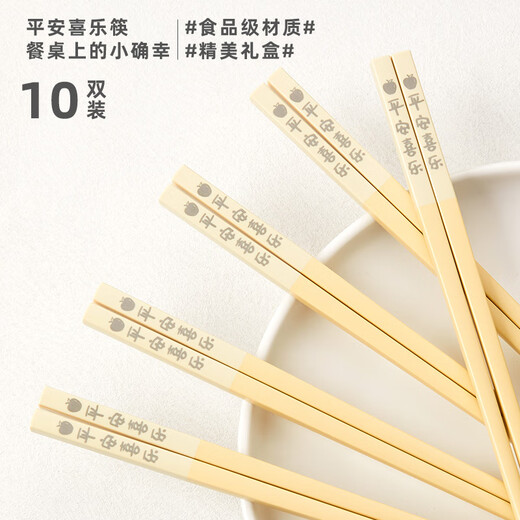 唐宗筷 一体成型工艺合金筷子10双装 刻-平安喜乐 家用 不易折断C2629