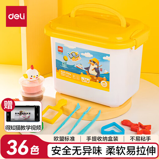 Deli (deli) 36 colors ultra-light clay clay colored clay plasticine handmade DIY toys boxed and easy to store children's birthday kindergarten school stationery gifts for boys and girls