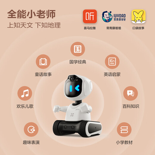 萤石智能儿童陪伴护机器人萤宝RK2系列家用远程遥控通话语音读书 RK2智能机器人  Pro版