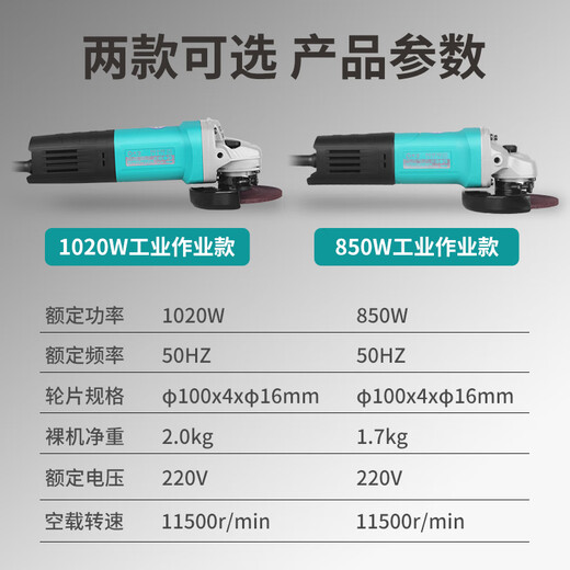 
Dayi angle grinder grinder multi-function household grinder hand grinder electric small cutting machine handheld rear switch thin body (1050W) standard