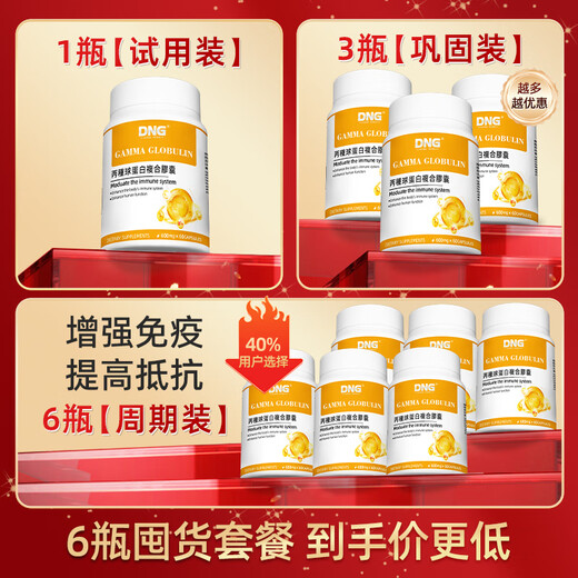 
DNG Globe C globulin colostrum capsules improve children and adults to enhance immune resistance imported whey lactoferritin colostrum [one bottle]