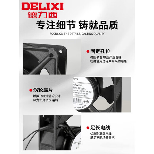 Delixi Electric Delixi Axial Flow Lüfter 220 Industrieschrank Wärme-Dissipation Lüfter 12038 Verteilungsschrank 120*38 220 V Ölhaltiges Ölhalle