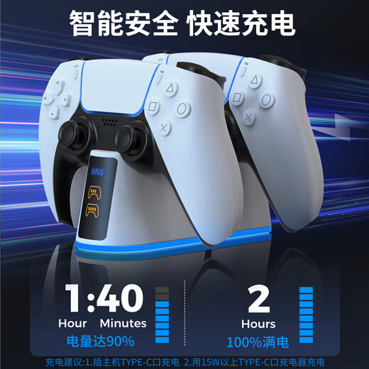 Good value (IINE) suitable for Sony PS5 controller cradle, PS5 dual charging base, Playstation wireless elite controller charger, game console accessories