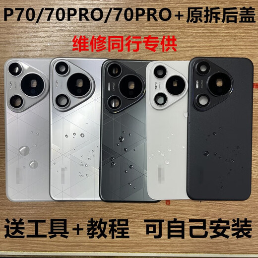 P Suitable for Huawei 70 original glass back cover 70pro battery cover 70pro + rear screen back shell rear shell pure original Pura70pro + light silver real disassembly machine 98-99