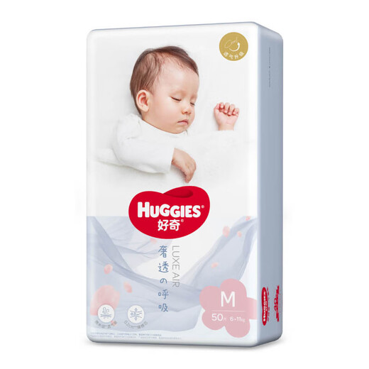 好奇（Huggies）奢透呼吸纸尿裤M50(6-11kg)婴儿纸尿裤尿不湿干爽透气