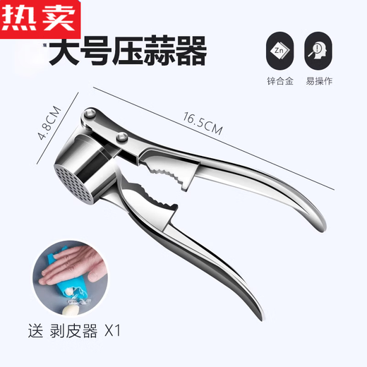 Tuojin Quality 304 Stainless Steel Manual Garlic Clamping and Peeling Garlic Garlic Press Garlic Garlic Mash Super Zinc Alloy Garlic Press + Garlic Peeler 70