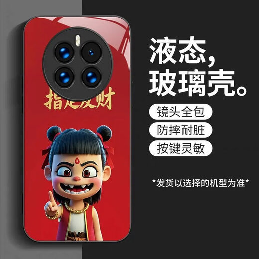 Jinsou Nezha Huawei Mate50 Caso de teléfono móvil Mate de alta calidad 550PRO Light Luxury Mate50e Versátil Animación Huawei Mate50 [Regular] SY12178 Nezha