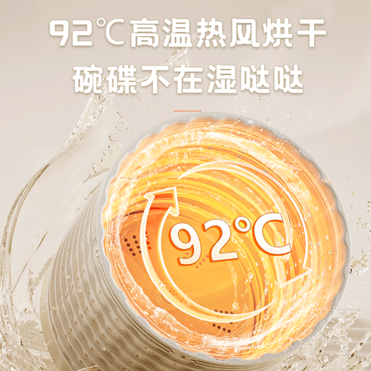 Supor installation-free desktop dishwasher upgraded with water softening system, household super first-class water efficiency 92, high-temperature sterilization, washing, disinfecting and drying integrated