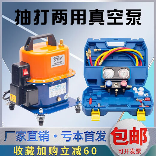 SM car air conditioner pump dual-purpose vacuum pump refrigerator repair tool tire inflator refrigerant filling adjustable motor 990 wild station version + executive version silicone oil double meter 90 people