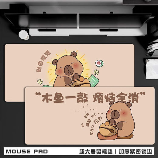 Fuyan Internet Celebrity Kapibalas super großes Mauspad will nur Geld verdienen. Computer Desk Pad verdickt und niedlich schmutzig-resistant E-Sports QX-1592 丨 Geld verdienen und geliebt werden 57 cm*33 cm [3 mm]