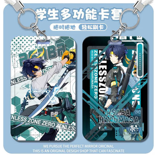 浅羽悠真周边高颜值饭卡乘车卡学生多功能卡套厂牌校牌滑盖硬卡套 浅羽悠真-s15260 卡套 + 长挂绳