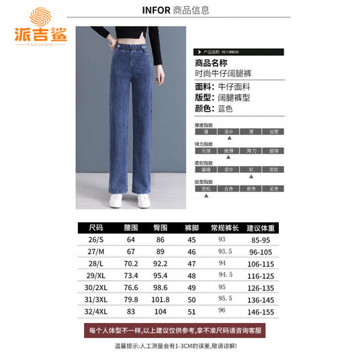 派吉鲨牛仔裤女春夏季高腰宽松直筒女裤2025年新款阔腿裤显瘦百搭长裤子 7027#浅色【弹力】 2XL 129-140斤