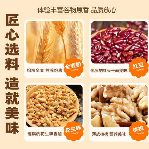 百宝库 全麦坚果面包早餐整箱2斤无蔗糖糖尿病代餐专用食品早餐休闲零食