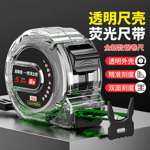Jingxi Selection Steel tape measure 5 meters household meter ruler box ruler ring ruler high precision wear-resistant anti-fall ruler fluorescent tape measure 5*25