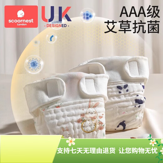 科巢尿布纯棉新生婴儿可洗宝宝专用纱布尿介子芥子兜布戒子裤尿片 白色 2条装 XL:47CMx46CM腰围松紧可调节