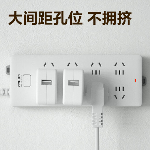 得力（deli）新国标安全插座 插排/插线板/接线板/排插/拖线板 8位组合孔5米 总控开关 18263
