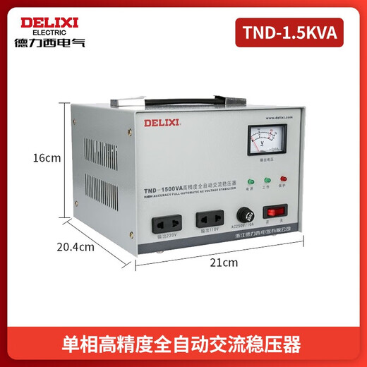 Voltage stabilizer 220v fully automatic household high-power single-phase three-phase voltage regulating AC computer voltage stabilized power supply TND-30K