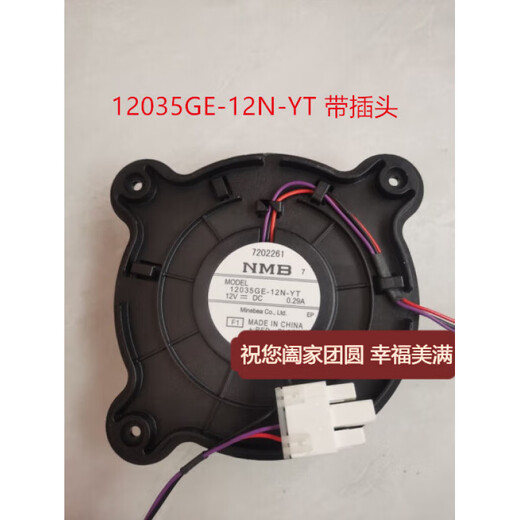 适用于12035GE-12N-YT 海尔三星美菱变频冰箱冷藏风扇12V0.29A冷冻风