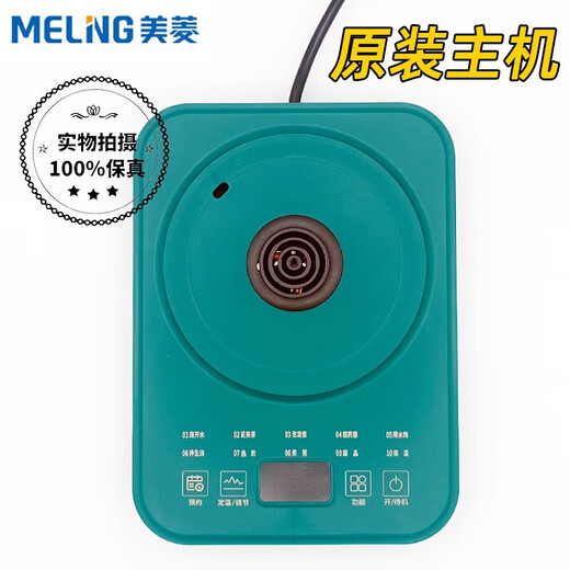 电热水壶 原装配件型号MJ-DC1517 绿玻璃壶身盖底座主机 原装玻璃壶四环款 不含盖