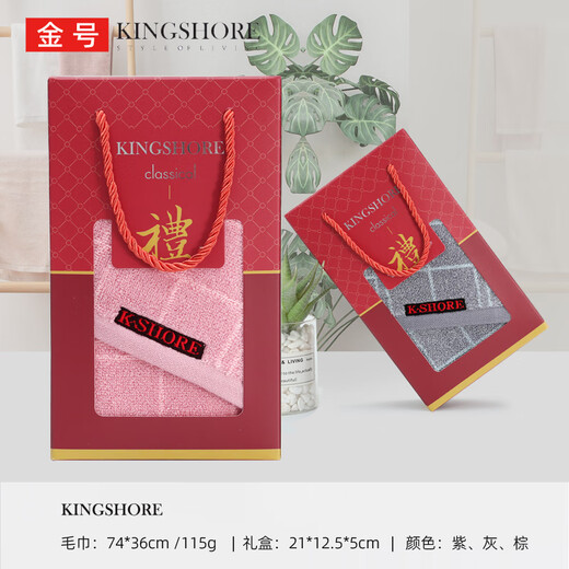 金号（KING SHORE）金号KING SHORE纯棉毛巾礼盒单条随伴手礼结婚批发定制绣字生日过 1047精装单盒(带手提)