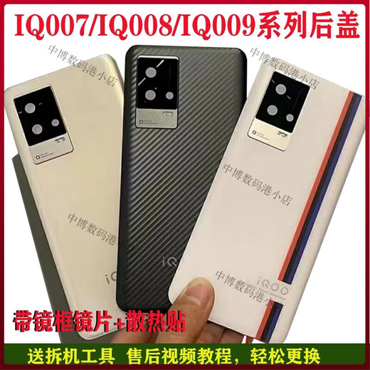 SwitchEasy is suitable for iqoo7 original mobile phone back cover 8 original tempered glass back screen 9 battery back cover replacement back shell IQOO7 legendary white accessories with frame mirror