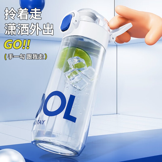 尚泰SHOTAY塑料杯680ml双饮弹盖吸管tritan水杯子办公旅行ST-4710白色