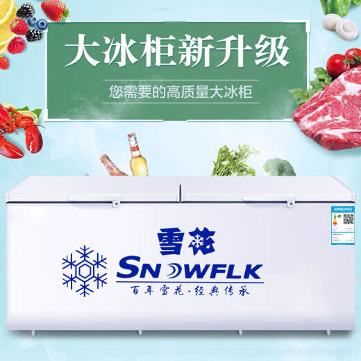 Faleta de nieve (Snowflk) Freezer Comercial Freezer Hogar Horizontal Gran capacidad Gabinete de pantalla de congelador completo [1048 Pantalla digital] Modelo de expansión de temperatura única
