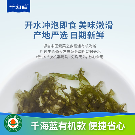 千海蓝有机头水紫菜干货免洗无沙冲泡即食福建霞浦宝宝儿童纯紫菜 有机头水紫菜60gx2袋