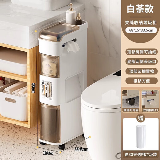 Rising 15cm Japanese style bathroom gap cabinet with built-in trash can bathroom gap storage cabinet toilet side storage narrow cabinet 15cm white tea side cabinet ordinary style 15cm bathroom trash can cabinet 3 layers