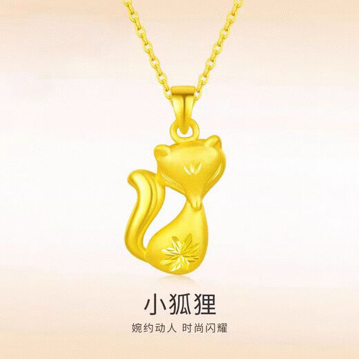 Junbu gold necklace for women 2024 new 18K color gold clavicle chain pure gold pendant for girlfriend Look back and smile little fox necklace S