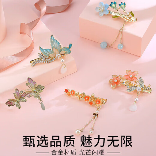 Dawn color butterfly hair clip women's gift box high-end back of the head hair accessories hair clip bangs clip hair rope exquisite birthday gift practical H344 butterfly love flower five-piece set gift box