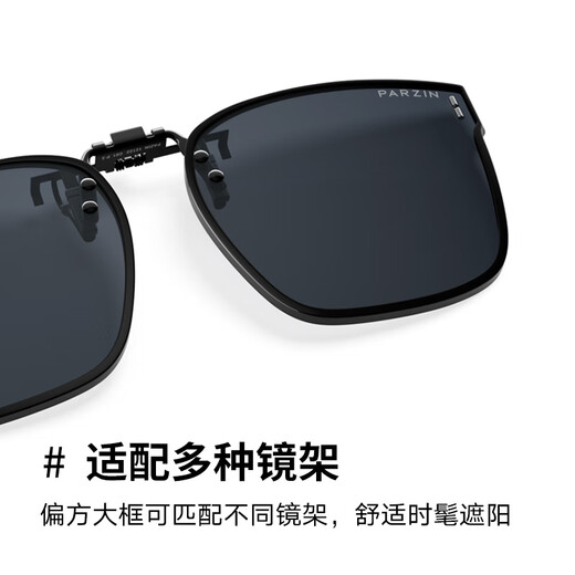 
PARZIN myopia polarized sunglasses clips, universal flip type light portable sunglasses clips, PZ12122