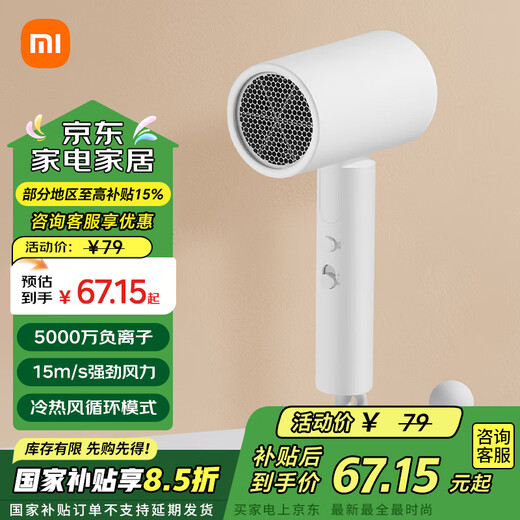 Xiaomi (MI) Mijia Hair Dryer H101 Home Portable Hair Dryer Negative Ion Hair Care Foldable High Wind Quick Drying Chinese Valentine's Day Gift Recommendation Mijia Portable Hair Dryer H101 White
