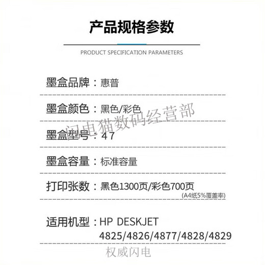 (hp)47 ink cartridge 4825 4826 4829 4828 4877 printer black color ink cartridge HP 6 inch/20 sheets of photo paper/2 pack