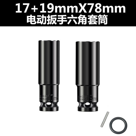 Guadi Shop Electric Wrench Extended Socket Set Screws and Nuts Hand Electric Drill Hexagonal Wind Cannon Thickened Socket Head 8-Thickened Model* Not Easy to Break Leather Ring Pin Socket 9X78