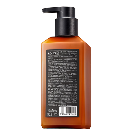 KONO Kali Salon Oil Control Luxury Shampoo 500ml Black and White Truffle Remaining Fragrance Long-lasting Flush Small K Bottle Shampoo