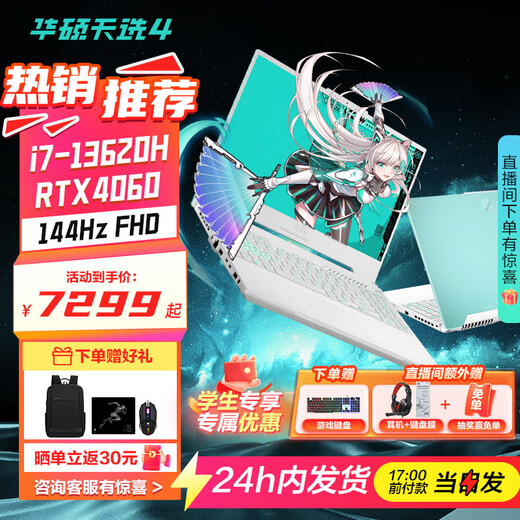 ASUS (ASUS) Play Black Wukong Tianxuan 4 Core 15.6-inch high-performance gaming laptop RTX40 full power light-tracing graphics card e-sports gaming laptop Eclipse Gray | 14-core i7 | RTX4050 | 144Hz Package 2 16G+1T