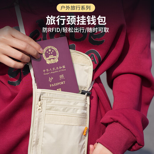 Clip de passeport, sac de carte machine, passeport antivol, portefeuille, passeport de téléphone mobile, licou, voyage étranger, protection personnelle, beige
