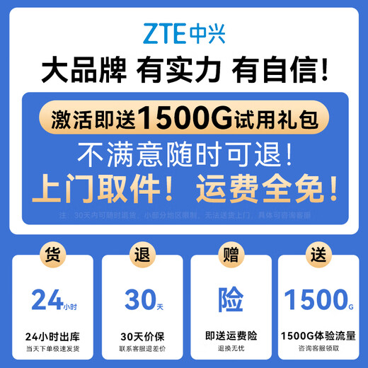 中兴U12随身wifi6【送1500G】支持5G/4G设备免插卡移动随行无线网卡热点无限全国通用流量便携2025款L 石墨黑 【WiFi6 双网切换 】顶配版+超长续航